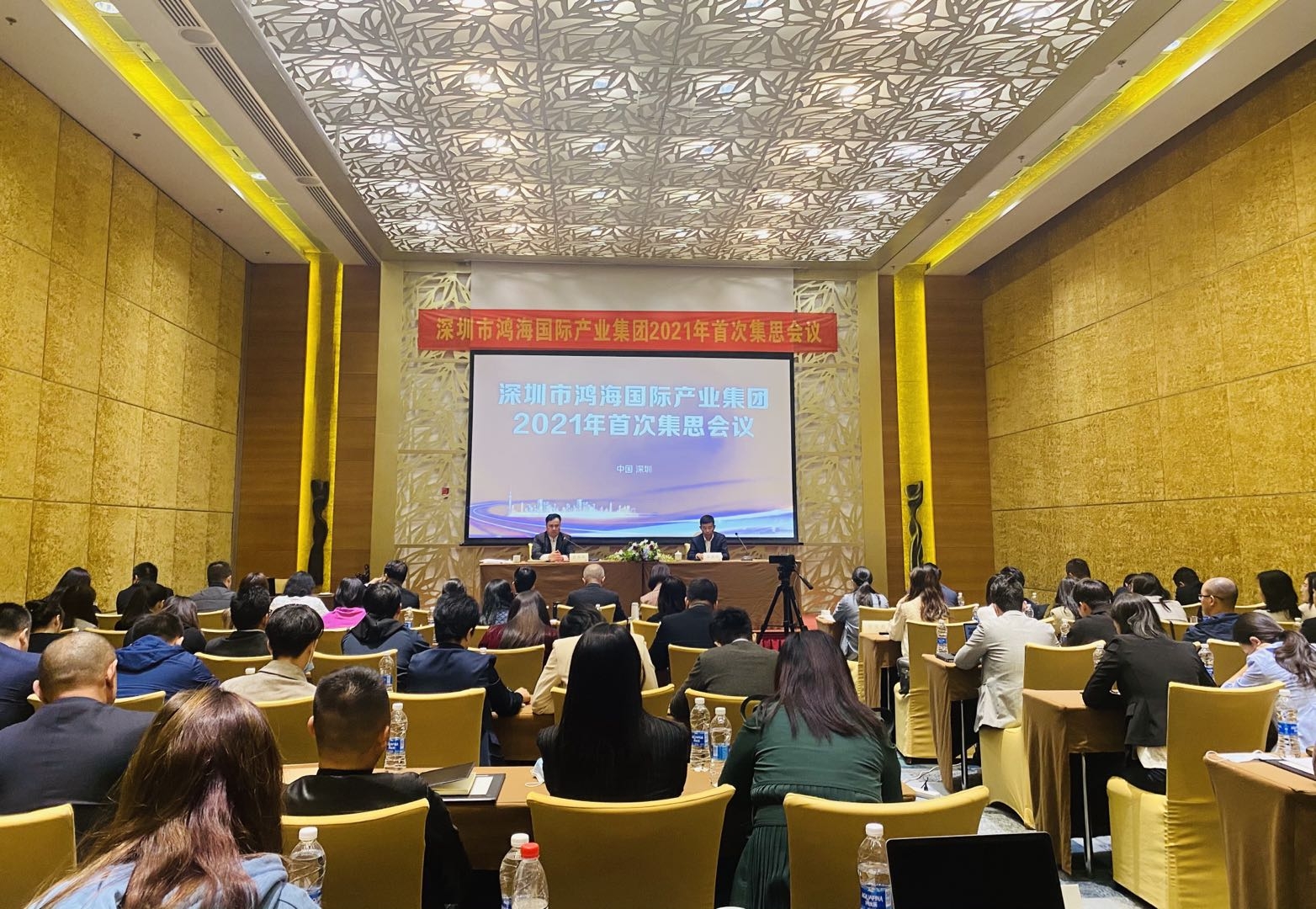 礪劍礪心 迎戰(zhàn)2021  ——鴻海國(guó)際產(chǎn)業(yè)發(fā)展集團(tuán)2021年高管集思會(huì)圓滿(mǎn)舉行